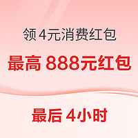 一站式备齐无门槛红包，红包福利都在这里啦