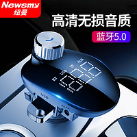 Newsmy 纽曼 车载mp3播放器蓝牙接收器无损音乐转换器aux车载充电器一拖三