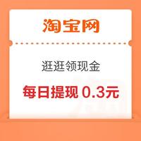 今日好券|12.13上新：天猫超市领0.2-5元猫超卡！支付宝兑2元工行红包！