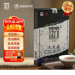 白沙溪 安化黑茶 2014年金花茯茶砖茶天尖嫩料天茯茶叶礼盒1000g送礼袋