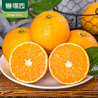 誉福园 秭归脐橙3斤装一级果三峡新鲜橙子当季手剥甜橙新鲜应季水果