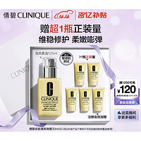 移动端、京东百亿补贴：CLINIQUE 倩碧 三步曲系列 润肤乳-清爽型 125ml（赠 同款30ml*5）