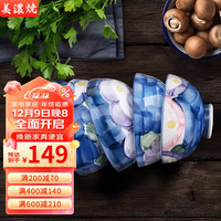 美浓烧 Mino Yaki） 日本手绘山茶花饭碗5件套 礼盒装包装 4.5英寸-珍二色椿（5个）