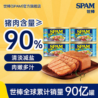 SPAM 世棒 午餐肉罐头清淡减盐口味198g*4罐猪头速食即食火锅泡面伴侣