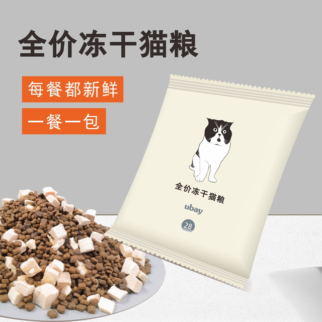 抖音超值购、有券的上：uBay 全价粮宠物主粮 小包装 50g*4