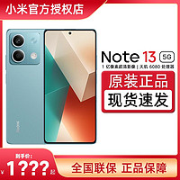 抖音超值购：Redmi 红米 Note 13 5G手机红米note小米手机官网新品小米note13