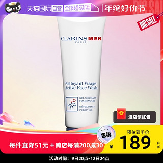 CLARINS 娇韵诗 法国娇韵诗男士洁面凝胶深层洗面奶洁面乳125ml护肤清洁