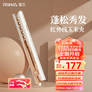 RIWA 雷瓦 RB-8535 卷发棒