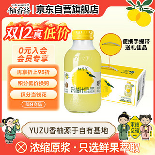 PLUS会员：YUZUVALLEY 柚香谷 宋柚汁果味饮料双柚汁300g*10瓶整箱果汁饮品休闲聚会出游