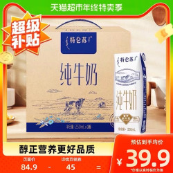 MENGNIU 蒙牛 特仑苏 纯牛奶