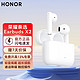 HONOR 荣耀 亲选Moecen Earbuds X2 冰岛白 真无线TWS半入耳式降噪蓝牙游戏耳机 通话降噪 低延迟