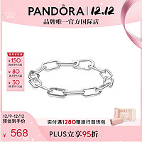 PANDORA 潘多拉 Me系列 925银环链手链 17.5cm 599588C00 3520