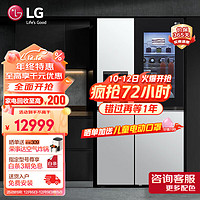 LG635L对开双门透视窗电冰箱 全自动制冰机 风冷无霜节能变频 冰吧台冷饮 超薄家用大容量白/黑