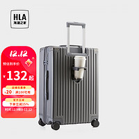 HLA 海澜之家 行李箱20英寸 雅致灰-拉链 20寸-登机箱