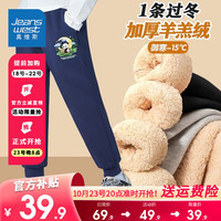 真维斯男童加绒裤子冬季2023童装卫裤秋冬款一体绒儿童长裤潮 【加厚羊羔绒】藏青10 150