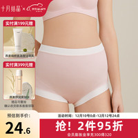 十月结晶高腰内裤女无痕孕产妇通用内裤 恋爱粉 M