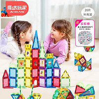 MAGPLAYER 魔磁玩家 彩窗磁力片儿童玩具积木拼插6.5cm磁力积木 磁力片28件+礼盒