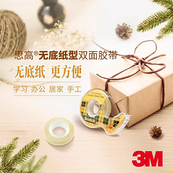 3M 思高双面胶贴带高粘度高粘度可移除儿童手工diy制作神器正品