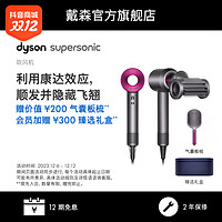 抖音超值购：dyson 戴森 吹风机 HD15 紫红色电吹风速干蓬松护发高级配色实用