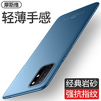 Msvii 摩斯维 适用一加8T手机壳1+8t磨砂保护套oneplus超薄防摔硬壳轻薄新款高端外壳