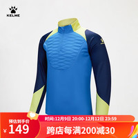 卡尔美(KELME)套头衫男足球训练服运动跑步卫衣半拉链夹棉上衣 湖蓝 XL