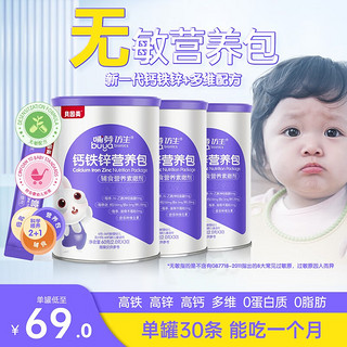 BEINGMATE 贝因美 婴儿钙铁锌营养包婴幼儿补钙铁锌儿童宝宝营养包 3罐