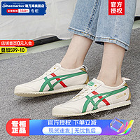 Onitsuka Tiger鬼冢虎男鞋女鞋 23冬季休闲鞋透气舒适帆布鞋鞋老虎鞋子 MEXICO 66奶咖/松石绿/十字强补 36/225MM