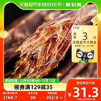 88VIP：Kerchin 科尔沁 皇族霸气 超干风干牛肉 原味