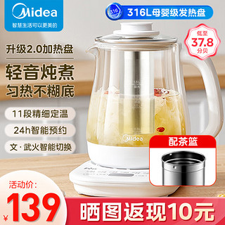 Midea 美的 养生壶 家用1.5L大容量煮茶器玻璃花茶壶煮茶壶办公室电热水壶烧水壶 轻音低噪炖煮智能预约 MK-Y15X-Pro2