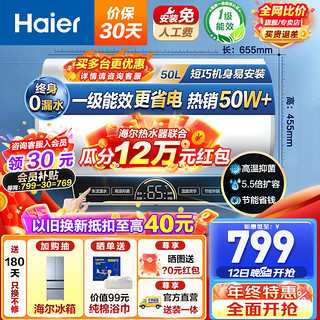 Haier 海尔 EC5002-MR 储水式电热水器 50L 2000W