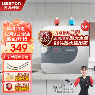 USATON 阿诗丹顿 美的洗悦家 USATON 阿诗丹顿 美的洗悦家 DSZF-6J15 储水式厨宝 6.6L 上出水