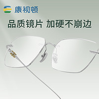 康视顿 高级感轻薄无框防蓝光近视眼镜架光学眼镜框KM1815
