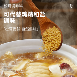 PAVANA SAROVARA 清心湖 松鲜鲜 松茸调味料 90g*4袋