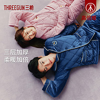 THREEGUN 三枪 情侣家居套装2023秋冬新品婴儿绒三层加厚宽松可外穿家居服