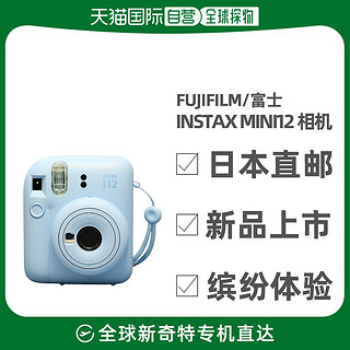 FUJIFILM 富士 日本直邮/FUJIFILM 富士 mini12拍立得相机 升级款 一次成像智能