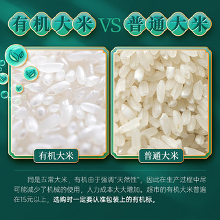 隆平芯米 稻花香2号500g五常有机大米1斤粳米真空小包装长粒香新米