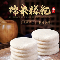 zhenxian 臻鲜 红糖糍粑纯糯米手工油炸半成品年糕四川非贵州玉米糍粑黄粑独立装