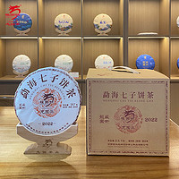 龙园号 云南普洱茶 2022年勐海七子饼茶 熟饼 357g  大叶种茶 官方正品