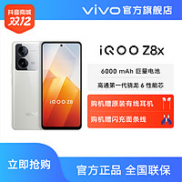 vivo iQOO Z8x 5G智能手机官网正品学生大电池大内存手机
