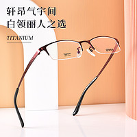 康视顿 新款纯钛近视眼镜框女商务半框超轻高度数眼睛架可配8815