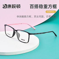 康视顿 纯钛近视眼镜男超轻可配有度数大脸显小防蓝光眼镜框H66114
