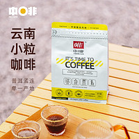 CHNFEI CAFE 中啡 云南精品阿拉比卡小粒咖啡 中浅烘焙厌氧日晒手冲咖啡豆