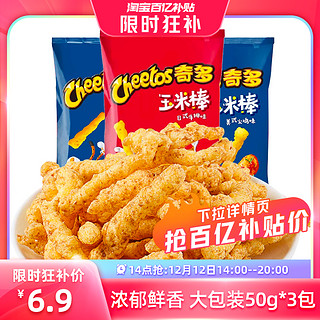 Cheetos 奇多 乐事奇多玉米棒火鸡味日式牛排味休闲零食 日式牛排味50g*3包