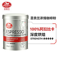 SAQUELLA 圣贵兰 咖啡粉250g罐装阿拉比卡中度深度烘焙摩卡壶专用意大利进口