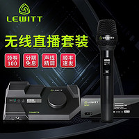 LEWITT/莱维特 专业级 无线麦克风套装+CONNECT6