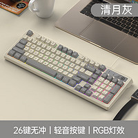 YINDIAO 银雕 K800PRO 98键有线薄膜键盘 RGB混光双拼键帽