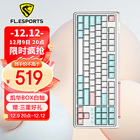 腹灵（FL·ESPORTS）CMK87-棉花糖系列有线/蓝牙/2.4G三模机械键盘 凯华BOX红轴RGB灯光 无线键盘办公游戏键盘