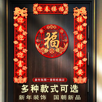 磁吸龙年对联春节过年入户门福字装饰挂件布置家用2024年春联