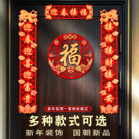映夕 磁吸龙年对联春节过年入户门福字装饰挂件布置家用2024年春联
