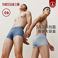 THREEGUN 三枪 [4条装]三枪内裤男士纯棉抗菌弹力透气不闷青少年平角裤大码四角